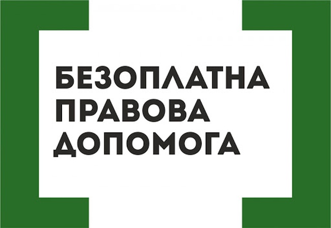 В Одесі відкрилося третє бюро безкоштовної правової допомоги