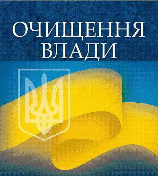 Аппарат Одесского облсовета пройдет люстрационную проверку, - распоряжение