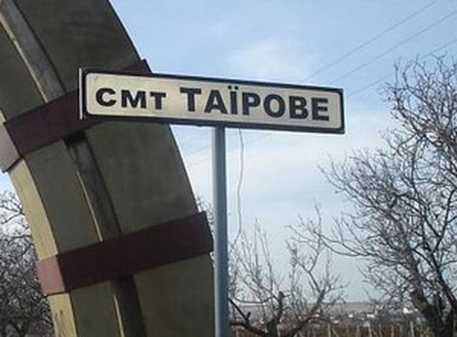 Таировская громада до сих пор не подала проектов для получения инфраструктурной субвенции