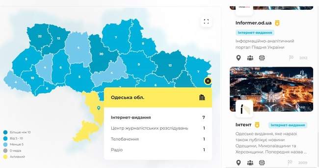 Мапа рекомендованих українських медіа за регіонами Фото: Скріншот мапи