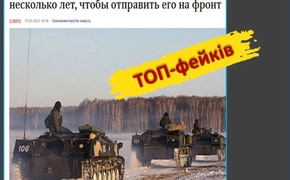 Спростовано "свіжі" фейки про мобілізацію в Україні