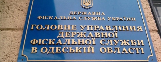 В Одесской области с начала года собрали почти 8 млрд налогов