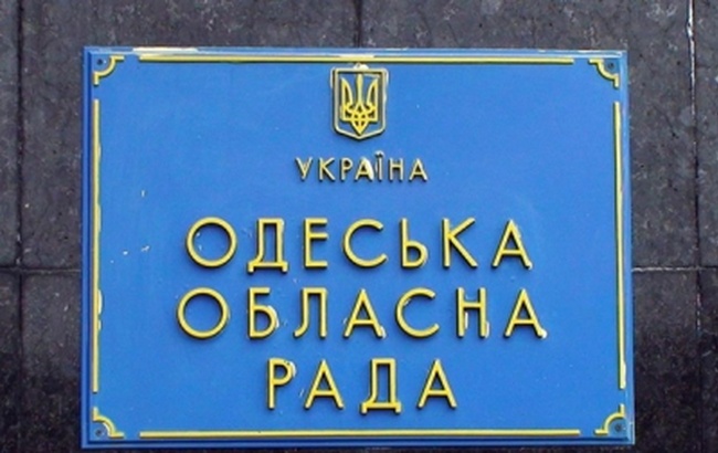 Сессию Одесского облсовета планируют провести в декабре