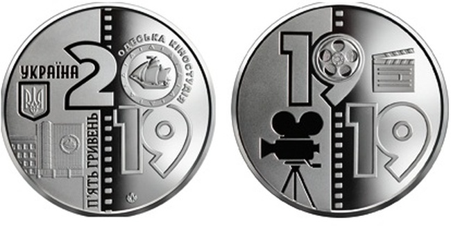 В честь 100-летия Одесской киностудии выпустят монету