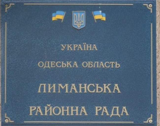 Депутати Лиманської райради рекомендували колезі не голосувати через зайняття ним посади голови РДА