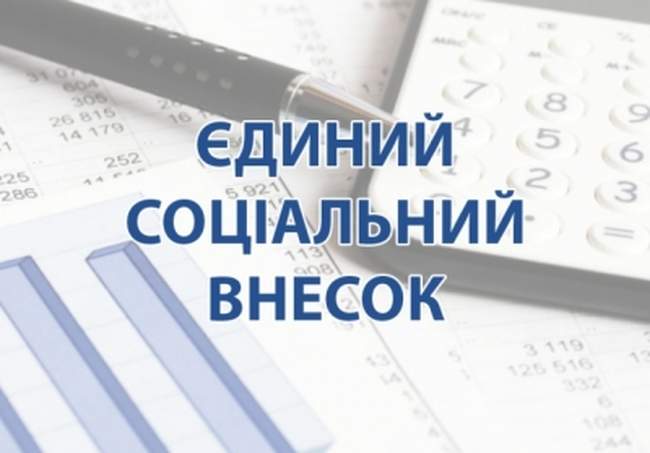 Налогоплательщики Одесской области в мае заплатили более 500 миллионов гривень единого социального взноса