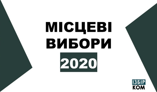 ІзбірКом розпочав онлайн-марафон "Місцеві вибори - 2020"