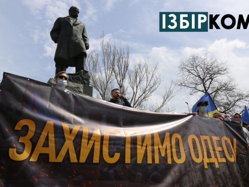 Мітинг захисників Одеси у парку Шевченка