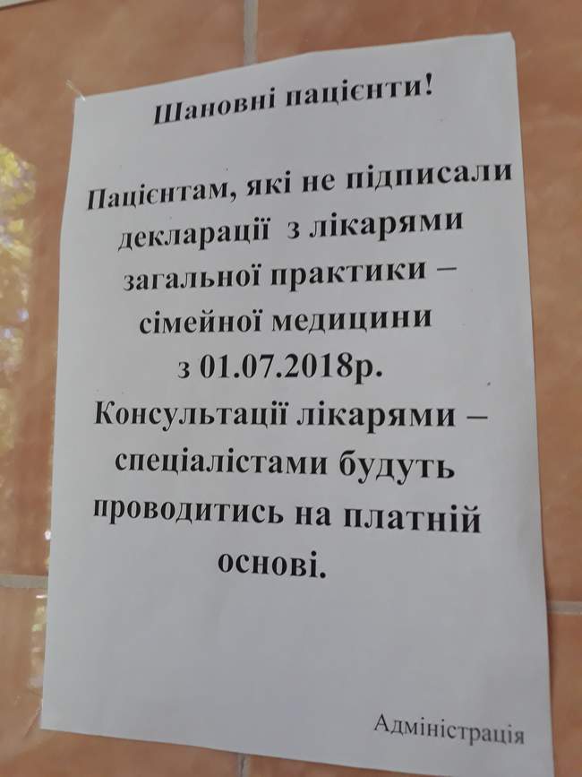 Выбрать семейного врача в Одессе: приходите завтра