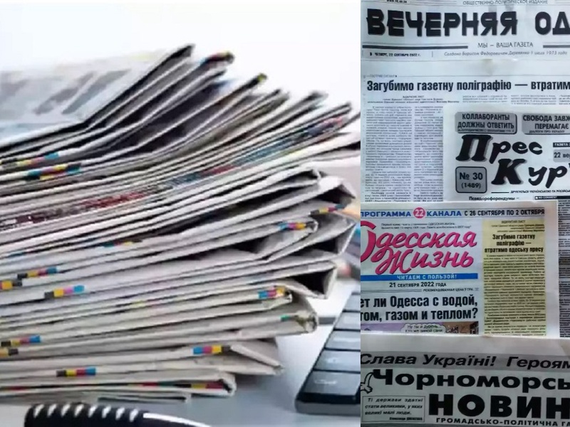 Редактори чотирьох видань просять в керівництва области припинити тиск на видавництво "Чорномор'я"