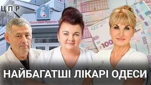 ЦПР з'ясував, хто з директорів одеських лікарень торік заробив найбільше