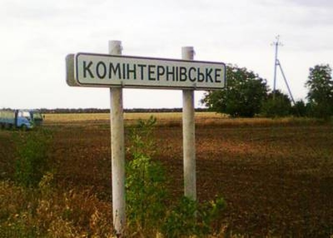 Нардепы-одесситы отказались переименовывать Кировоград и Коминтерновское