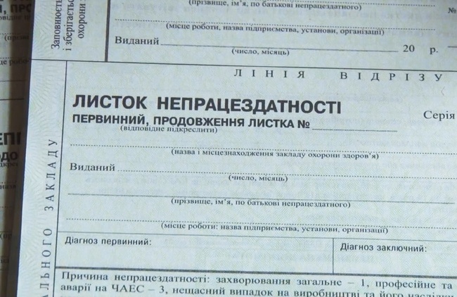 Одеський поліцейський прогулював роботу завдяки підробленому листку непрацездатності