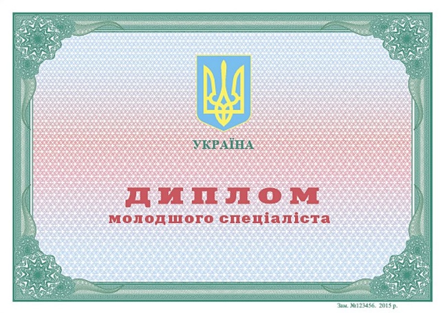 В Україні скасували "червоний" диплом