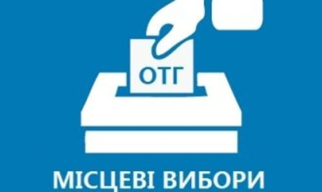 В Одесі обговорять проблеми підготовки проведення перших виборів в ОТГ