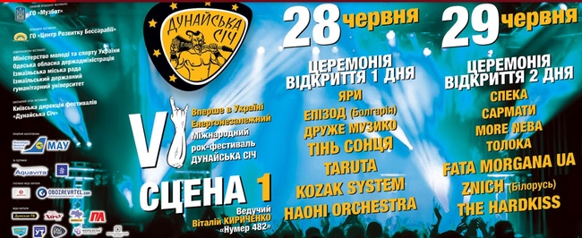 В Одесской области ОПОРА обратилась в полицию по поводу предвыборной агитации на двух концертах