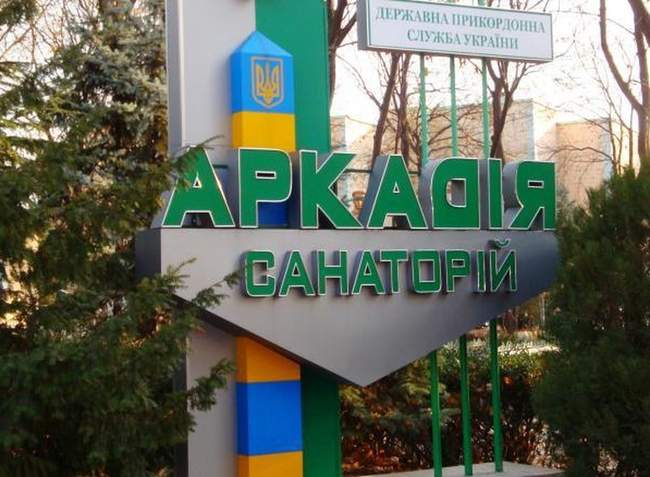 Санаторій "Аркадія" заплатить мільйон за протипожежну сигналізацію