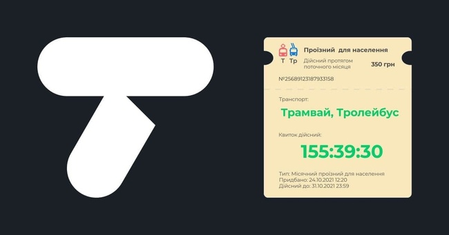 В Одеському міському електротранспорті почали запроваджувати е-проїзний