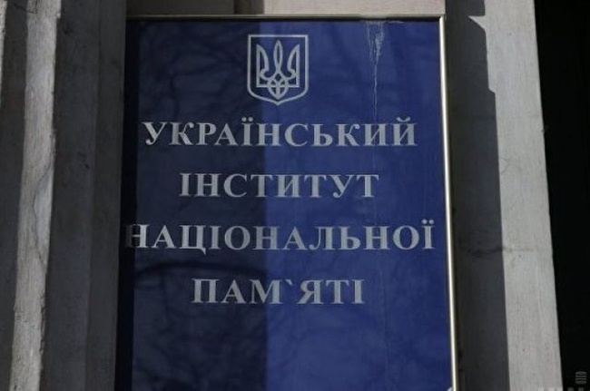 Институт национальной памяти два дня будет представлять свой одесский офис