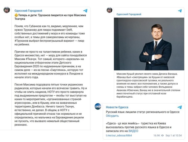 Одеські телеграм-канали перед виборами: сплеск політичної джинси та окремі пропагандистські меседжі