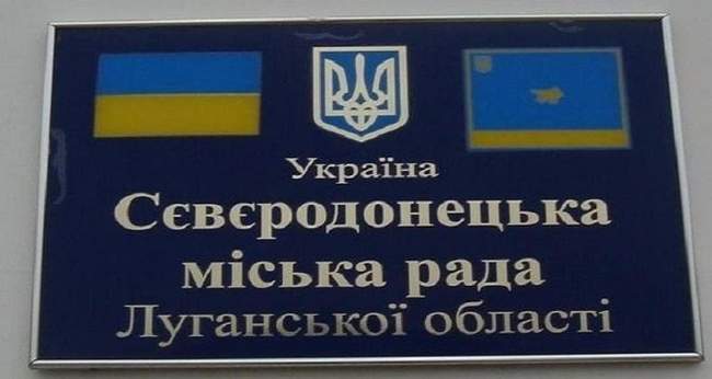 Чи є ефективною політика залучення громадян до участі в міських справах у Сєвєродонецьку