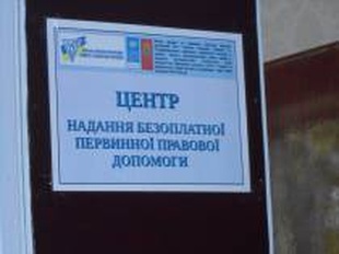 На Одещині обговорять перспективи розвитку правової допомоги в сільських громадах