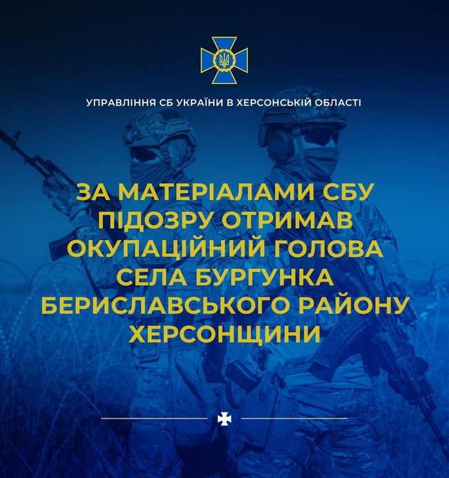 ФОТО: Управління СБ України в Херсонській області