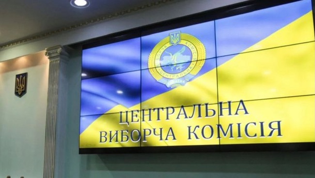 Новая ЦИК отменила регистрацию четырех кандидатов в депутаты