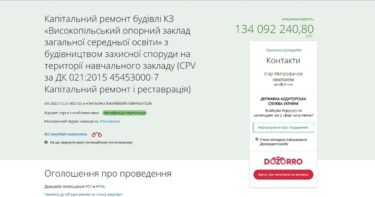 135 гривен в сумах