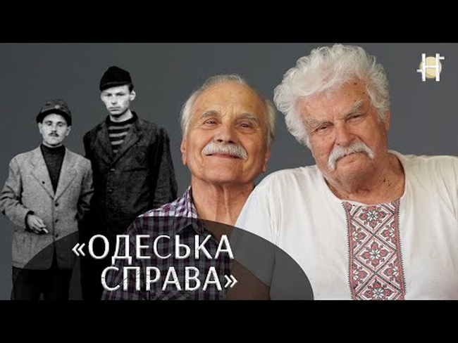 Обличчя незалежності: дисидентський рух Одещини
