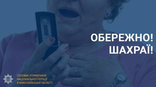 Фото: Нацполіція у Миколаївській області