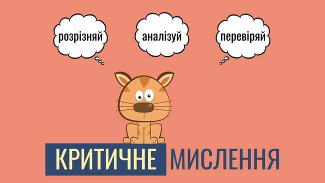 Оксана Мороз: "Людину, в якої немає інформаційної гігієни, критичне мислення заводить в глухий кут"