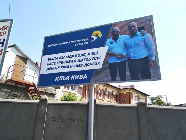 Одесская полиция ищет "авторов" билбордов против Рабиновича и Кивы
