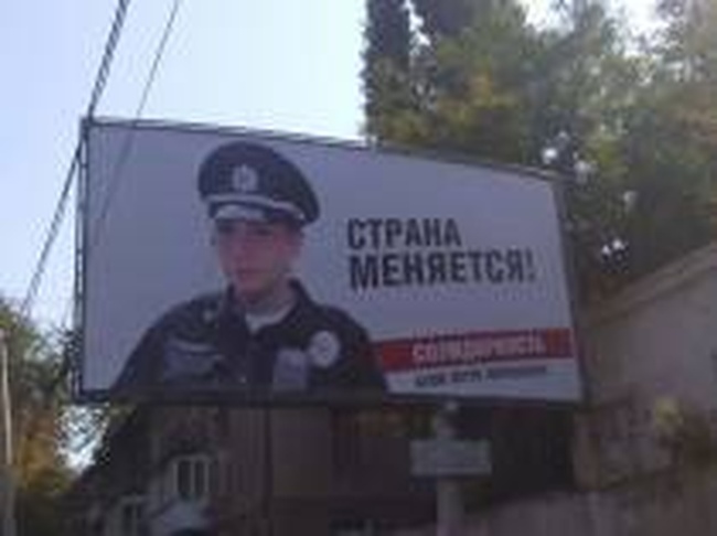 Все билборды с «новой полицейской» демонтируют