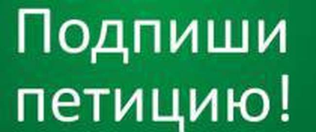 Президенту предлагают наказывать политиков за невыполнение обещаний