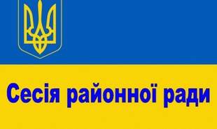 Нова Одеська районна рада збереться на першу сесію завтра