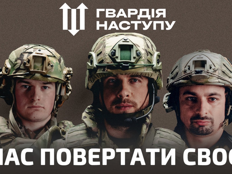 Миколаївщина долучилася до формування "Гвардії Наступу"