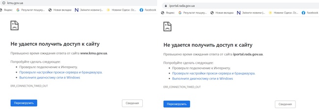 Державні сайти України атакували хакери