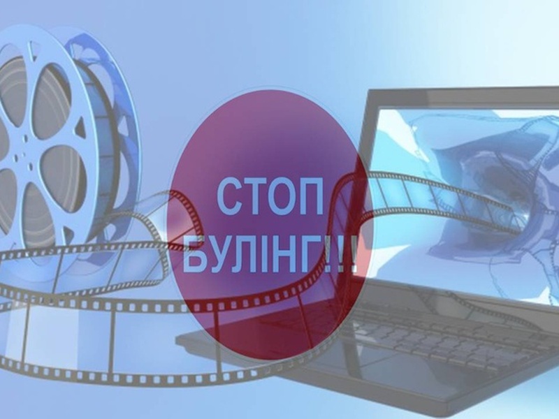 Одеських школярів запрошують до участі у конкурсі відеороликів проти насилля
