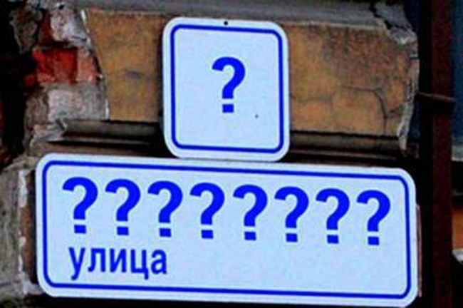 Одесский горсовет перенес слушания по переименованию улиц 