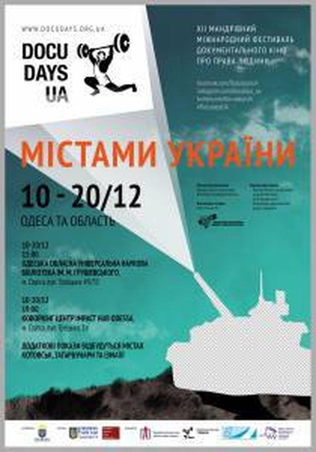 10 декабря в Одесской области стартует путешествующий фестиваль документального кино Docudays UA