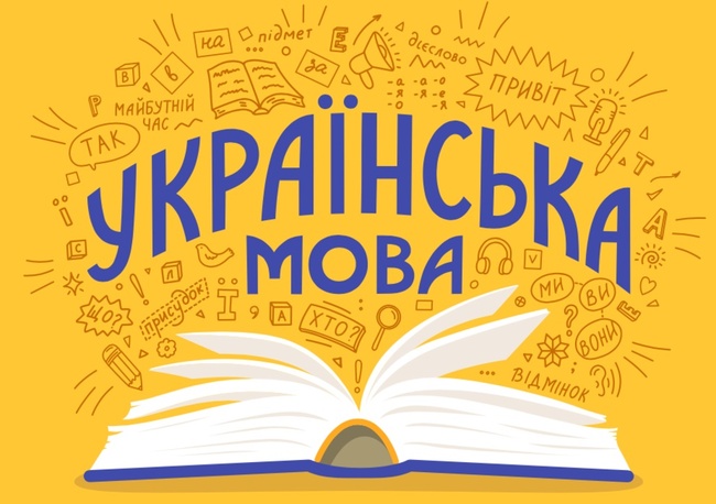 Уряд має розглянути впровадження іспиту з української мови для охочих отримати громадянство