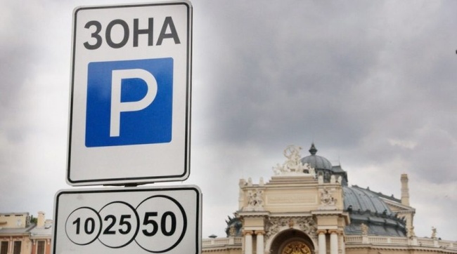 Парковочные инспекторы в Одессе пока ограничиваются самыми наглыми автолюбителями