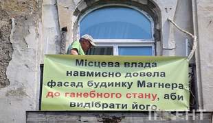 Одеський муніципалітет не зміг перемогти в суді мешканців "Будинку Магнера"