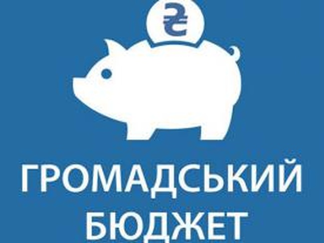 В Одессе стартовал прием проектов общественного бюджета на 2019 год