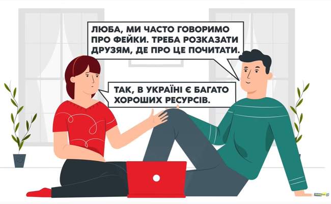 Уроки медіаграмотності. Урок десятий: "Будь медіаграмотним! Корисні джерела"