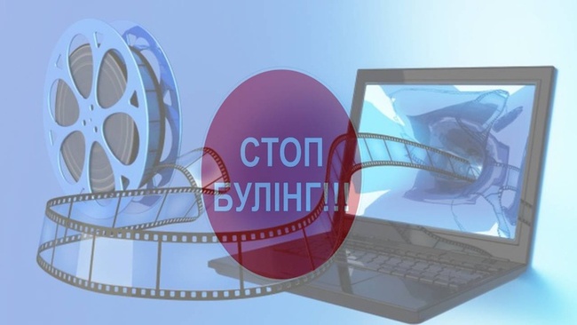 Одеських школярів запрошують до участі у конкурсі відеороликів проти насилля