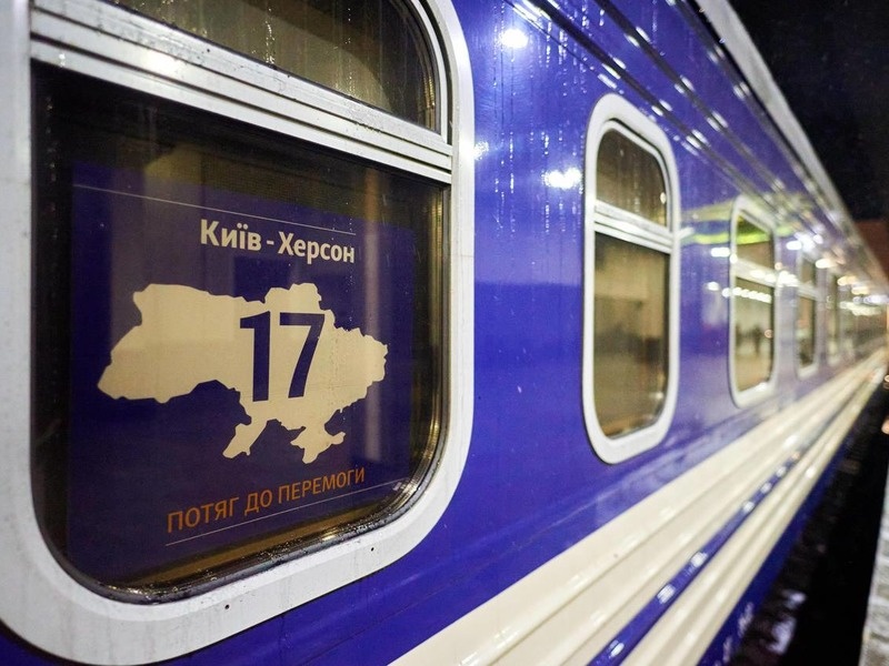 Через пошкодження колії потяг "Київ-Херсон" зупинився в Миколаєві