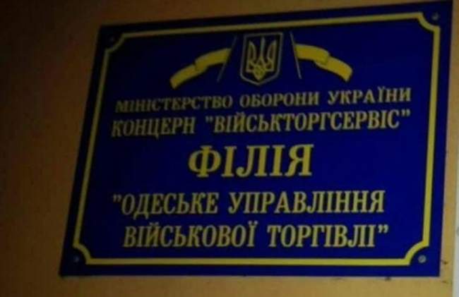 Правоохранители уличили сотрудников одесского "военторга" в вымогательстве денег с предпринимателей "7 километра"  