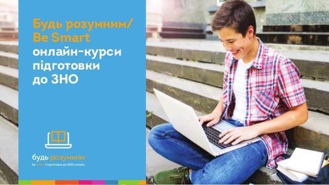 Разработанный в Одессе проект онлайн-подготовки к ВНО распространят на всю Украину